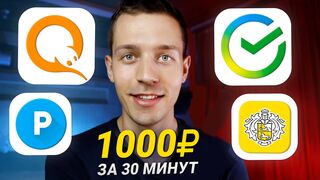200р заработок в интернете