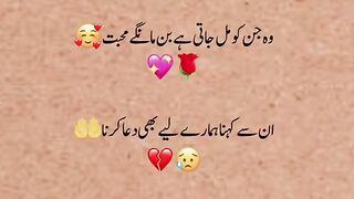 Wo Jin ko bin mangy mil jati ha muhabat ????
