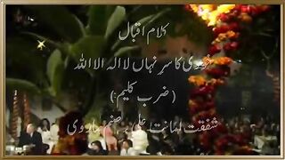 Khudi Ka Sirr e Nehan - خودی کا سرِ نہاں لا الہٰ الا اللہ - Kalam-e-Iqbal by Shafqat Amanat Ali & Sanam Marvi