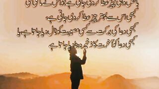 Dua ki qaboliyat #Islamic short video #Viral febspot @Kashafbutt