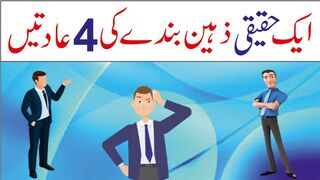 Hazrat Ali (ra) Qol in Urdu | hazrat ali Aqwal Zareen |حضرت علی کے اقوال by Aagha Ali Motivation