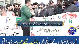 آسان قرض دینے والوں نے زندگی عذاب بنادی