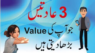Habits of Successful People in Urdu Hindi | Rich People Habits