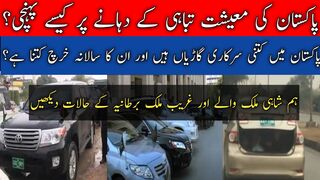 How much official vehicles in Pakistan and their expendiruees