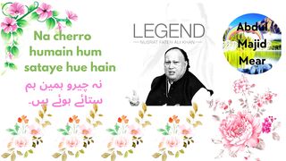 Na cherro  humain hum sataye hue hain  Qwali By Nusrat Fateh Ali Khan   نہ چیرو ہمین ہم ستائے ہوئے ہیں۔