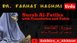 Surah Al-Fatiha | Urdu Translation and Tafsir | by Farhat Hashim