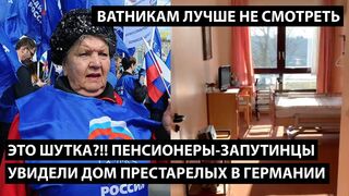 ВАТНИКАМ ЛУЧШЕ НЕ СМОТРЕТЬ