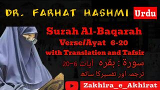 Surah Al-Baqarah Ayat 6-20 | Urdu Translation and Tafsir | by Farhat Hashim