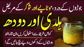 Turmeric And Milk Benefits For Weight Loss And Diabetes || Haldi Aur Doodh K Fayde Urdu Hindi
