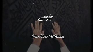 Jo Naam e Mustafa Chomein | The Door Of Islam
