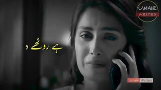 ARY digital entertainment TV channel drama mere pass Tum Ho