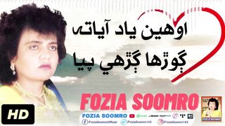 Awen Yad Aya Ta Gorha Garhe Piya Fozia Soomro