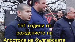 ВМРО -ГОЦЕ ДЕЛЧЕВ