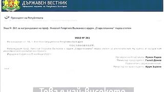 БЪЛГАРИ СПИТЕ ЛИ ?