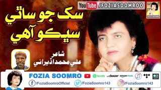 Sukh Jo Sathi Sab Ko Aahe Fozia Soomro