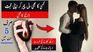 کسی کا بھی دل چیر کر اپنی محبت ڈالنے کا عمل