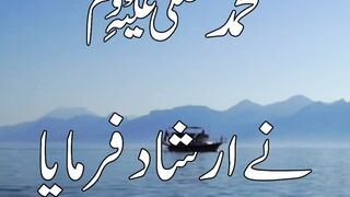 hadees - hadees
