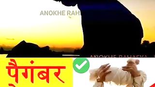 Hazrat Mohammad raziAllha ho anah ka wakya