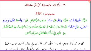 Forgive me Allah/ astagfirullah