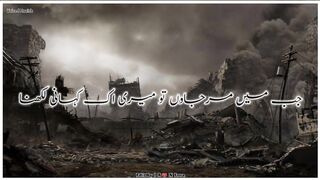 Jub Main Mar Jaon To Meri Ek Kahani Likhna