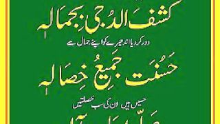 Qaseeda Ali r.a