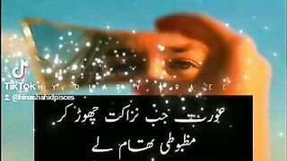 Aurat Ko Kesa Hona Chaeye? II Aurat ki Life II