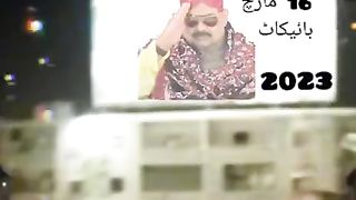 بائیکاٹ بائیکاٹ