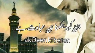 2 chizein dehkna ibadat