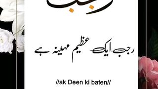 Rajab ka Roza ka sawab