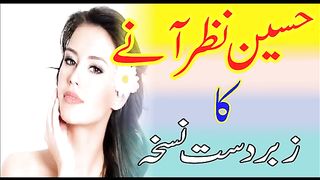 Rang-Gora-Karne-Ka-Tarika-Face-Beauty-Tips-beauty-.