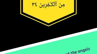 Surah Baqarah Verse#34