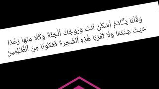 Surah Baqarah Verse#35