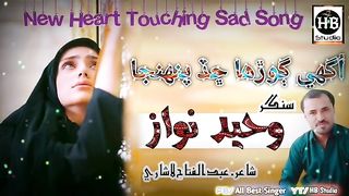 Rab Jaldi Milaaendo by Waheed Nawaz