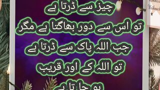 یہ حقیقت ہے جب انسان کسی چیز سے ڈرتا ہے تو اس سے دور بھاگتا ہے