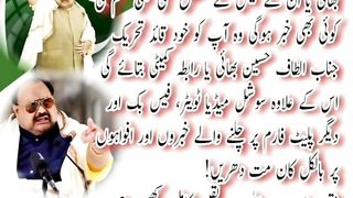 جیئے مہاجر جیئے الطاف حسین بھائی