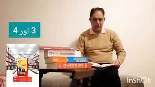 Book Reading on Developed and Under Developed Citizens Role