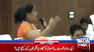 Ayk Hindu Orat Ki Tqreer