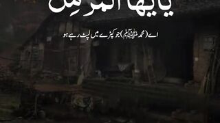 سورۃ المزمل