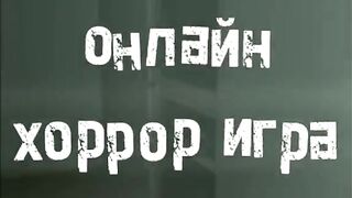 Игра
