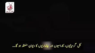 Kurulus Osman Episode 113 Trailer 1 Urdu Subtitles HD