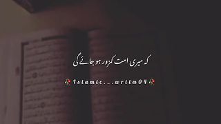Nabi kareem ne frmaya