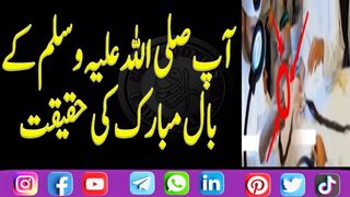Ap Hazrat Muhammad SAW Ke Baal E Mubbarak Ki Haqiqat l Baal E Mubbarak l Urdu Quotes