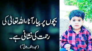 Bachoon Say Mohabat