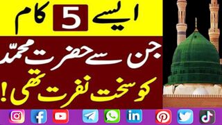 Wo 5 Kam Jin Se Nabi Pak SAW Ko Nafrat The l 5 Works l Urdu Quotes