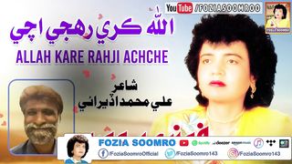 Allah Kare Rahji Achche   Fozia Soomro