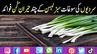 Sardiyon Ki Soghat Subs Lahsun Ke Hairan Kun Fawaid l Garlic Benefits For Health l Urdu Quotes