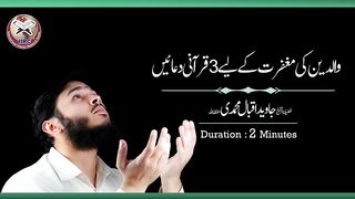 Daily Dua  After All Farz Namaz 2023