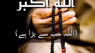 Say Astahgfir Allah