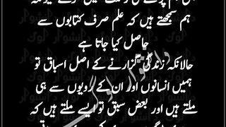 Acheehi baat