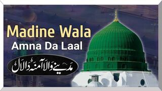 Madine Wala Amna Da Lal Naat